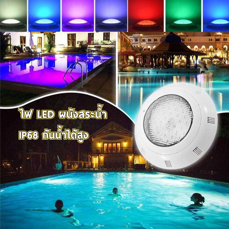 ไฟ LED ผนังสระน้ำ สระว่ายน้ำกลางแจ้ง แสงสี RGB 12/18/24W รีโมทคอนโทรลไร้สาย กันน้ำ ไฟทิวทัศน์ใต้น้ำ