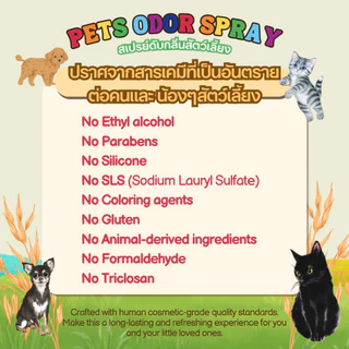 Whiffwhaff วิปวัป Pets Odor Spray สเปรย์ดับกลิ่นน้องหมา น้องแมว ดับกลิ่นสัตว์เลี้ยง ดับกลิ่นทรายแมว กรง เบาะนอน กระรอก