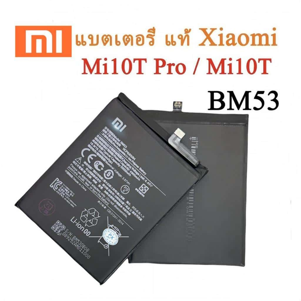 แบตเตอรี่ Xiaomi 10Tแท้ 10T Pro BM53 แบตเตอรี่ แท้ Xiaomi 10t 10t Pro bm53