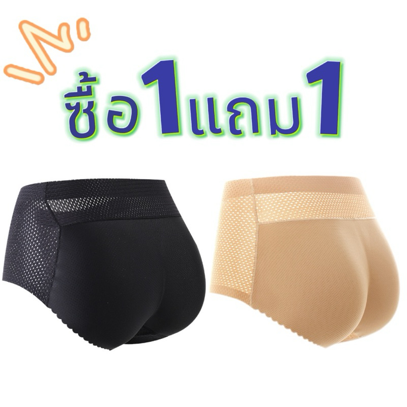 【Q02ชื้อ1แถม1】กางเกงในแบบมีฟองน้ำ เสริมก้น ใส่สบาย ไรขอบ ระบายอากาศได้ดี