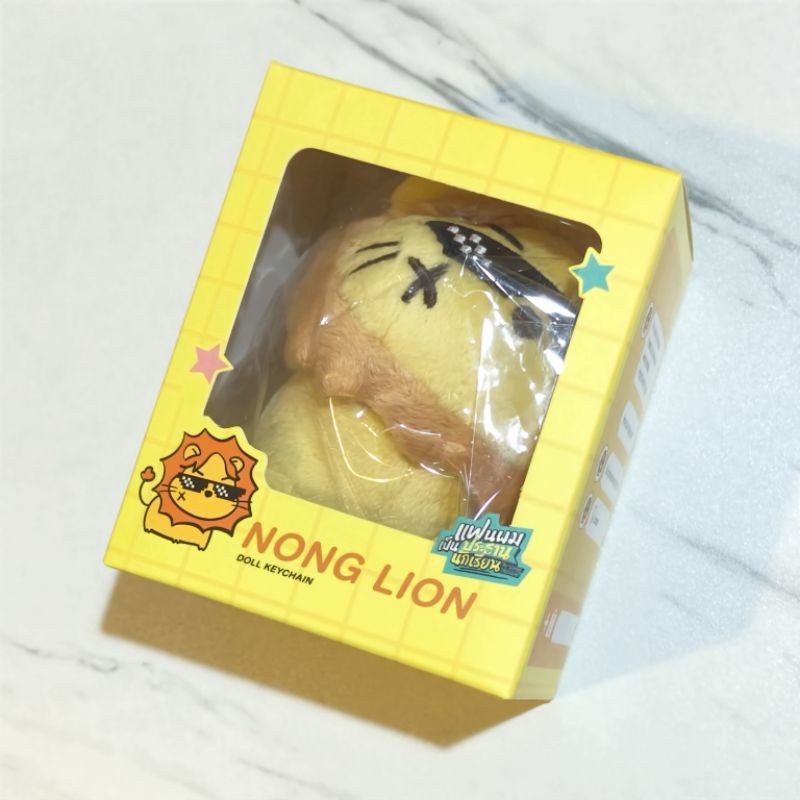 {📬พร้อมส่ง} GMMTV GEMINI | Nong Lion Doll Keychain