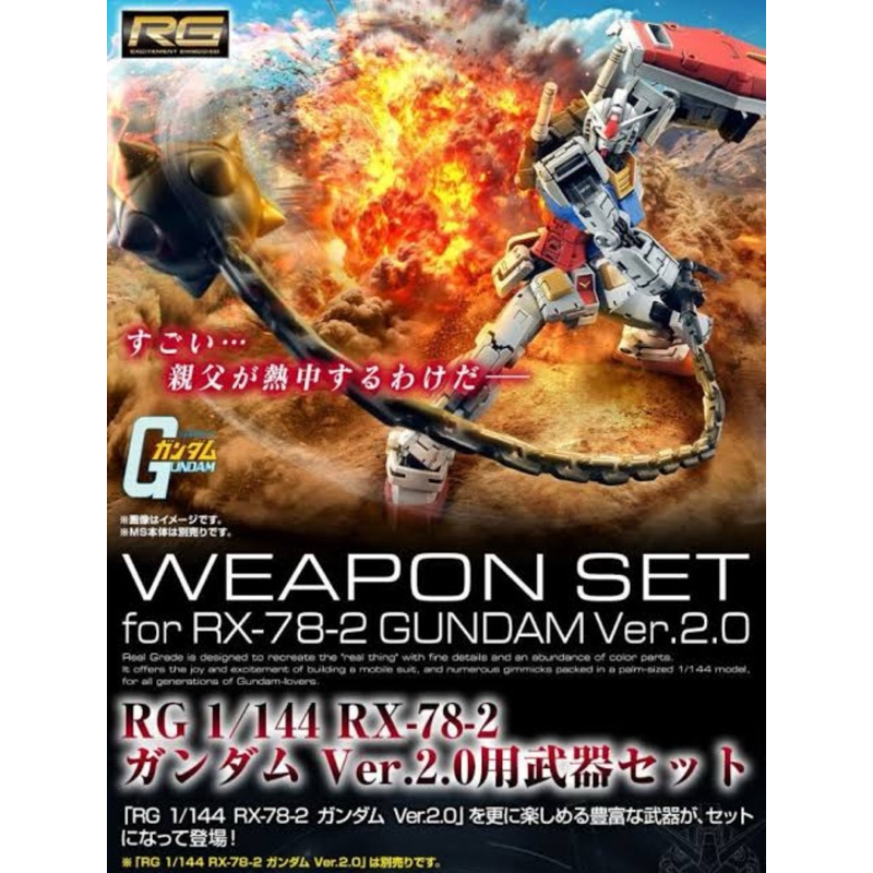 [P-Bandai] RG Weapon Set for RX-78-2 Gundam Ver. 2.0