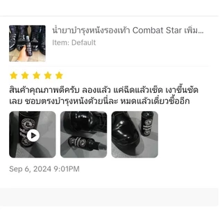 น้ำยาขัดรองเท้า (สเปรย์น้ำยาเคลือบเงารองเท้า) ขัดรองเท้าคอมแบท น้ำยาขัดรองเท้าหนัง คอมแบทสตาร์ 100 มล.
