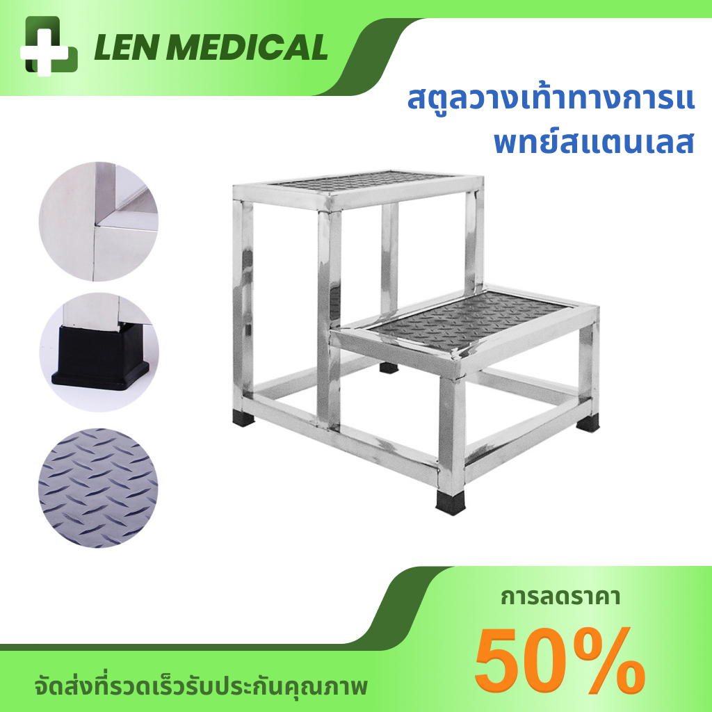 บันไดขึ้นเตียง สแตนเลส แผ่นยางกันลื่น PVC ขึ้นเตียงตรวจโรค บันไดอเนกประสงค์ จุกยางกันลื่น 201 วัสดุ