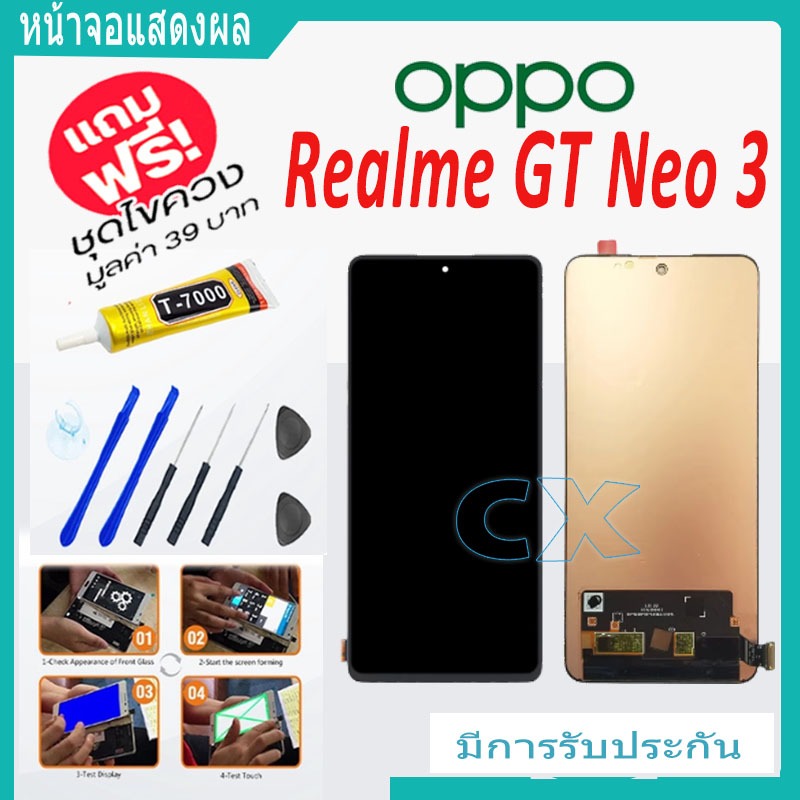 oppo Realme GT Neo 3จอแสดงผล LCD อะไหล่แท้สำหรับโทรศัพท์มือถือ