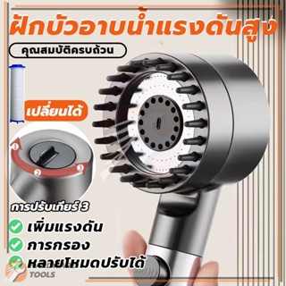 ฝักบัวอาบนํ้าแรงดันสูง ฝักบัว อาบนํ้า ฝักบัวอาบน้ํา มีซิลิโค…