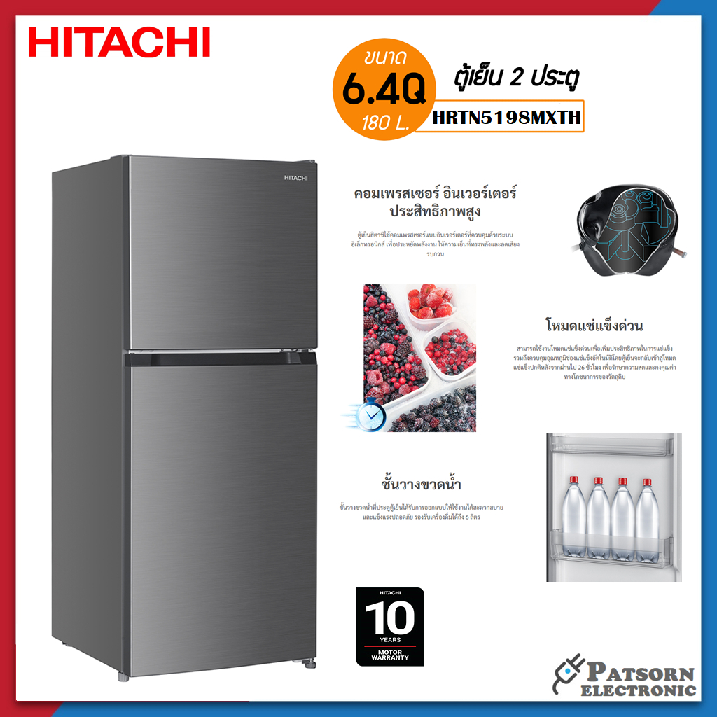 ตู้เย็นHITACHI 2 ประตูNO-FROST 6.4 คิว รุ่นใหม่ HRTN5198 Inverter 5198 ตู้เย็นฮิตาชิ