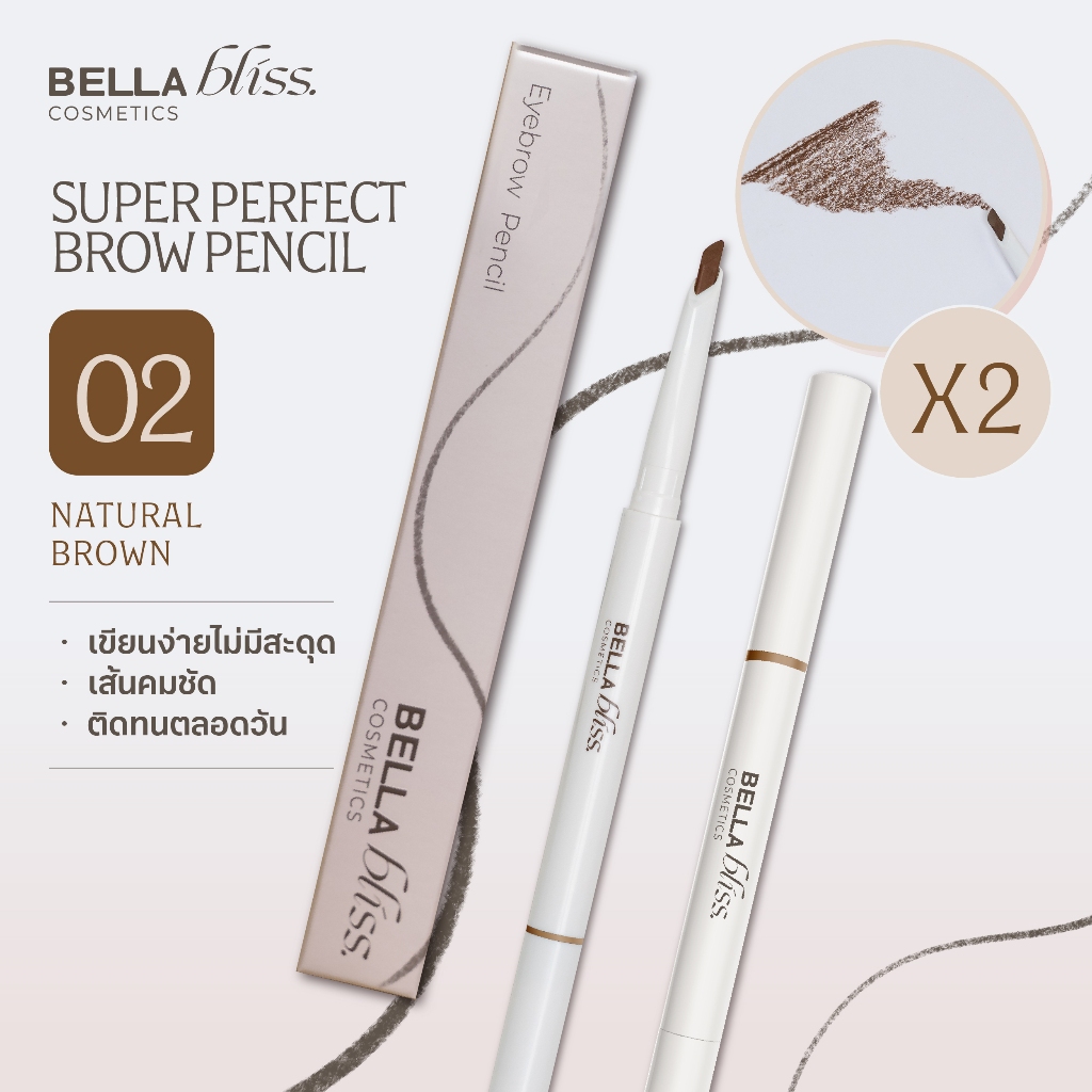 ดินสอเขียนคิ้ว 𝐁𝐞𝐥𝐥𝐚 𝐁𝐥𝐢𝐬𝐬 รุ่น SUPER PERFECT BROW PENCIL 3IN1 สี 02 NATURAL BROWN (Pack 2 Boxes)