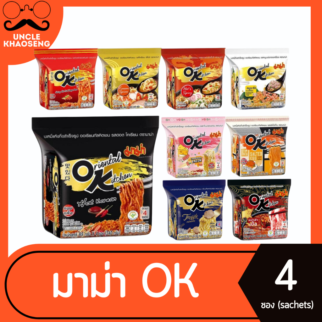 มาม่า OK โอเรียนทัลคิตเชน แพ็ค 4 ซอง Mama โอเค Oriental Kitchen