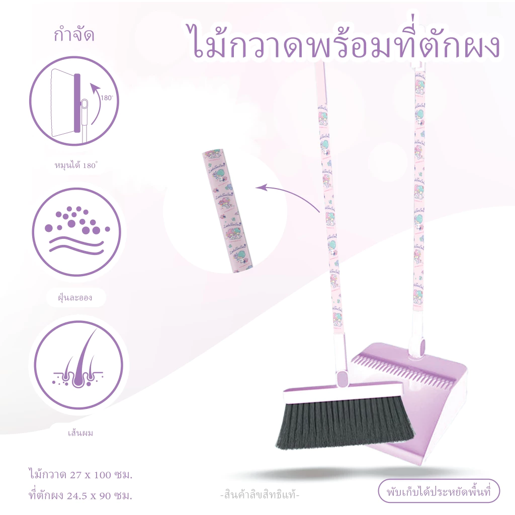 ไม้กวาด+ที่ตักผง ใหญ่พับได้ วัสดุสแตนเลส
