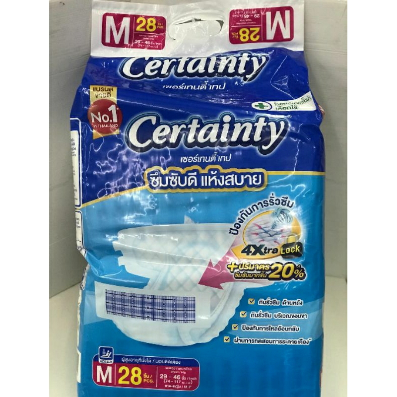 ผ้าอ้อมผู้ใหญ่ เซอร์เทนตี่เทป M 28 ชิ้น