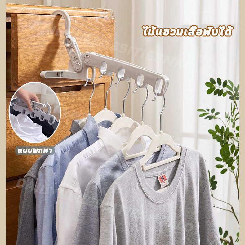 ไม้แขวนเสื้อ แบบพับได้ ยืดหดได้ 360 5 รู องศา รประหยัดพื้นที่ ไม่ต้องเจาะ แบบพกพา สําหรับเดินทาง ธุรกิจ ในร่ม
