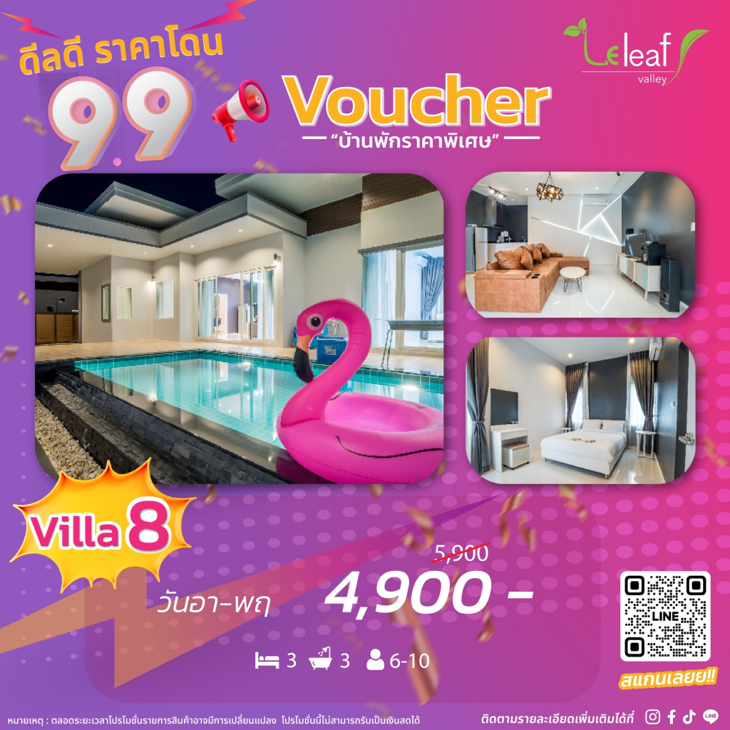Voucher ที่พักพูลวิลล่า Leleaf Valley Pool Villa Hua Hin L8