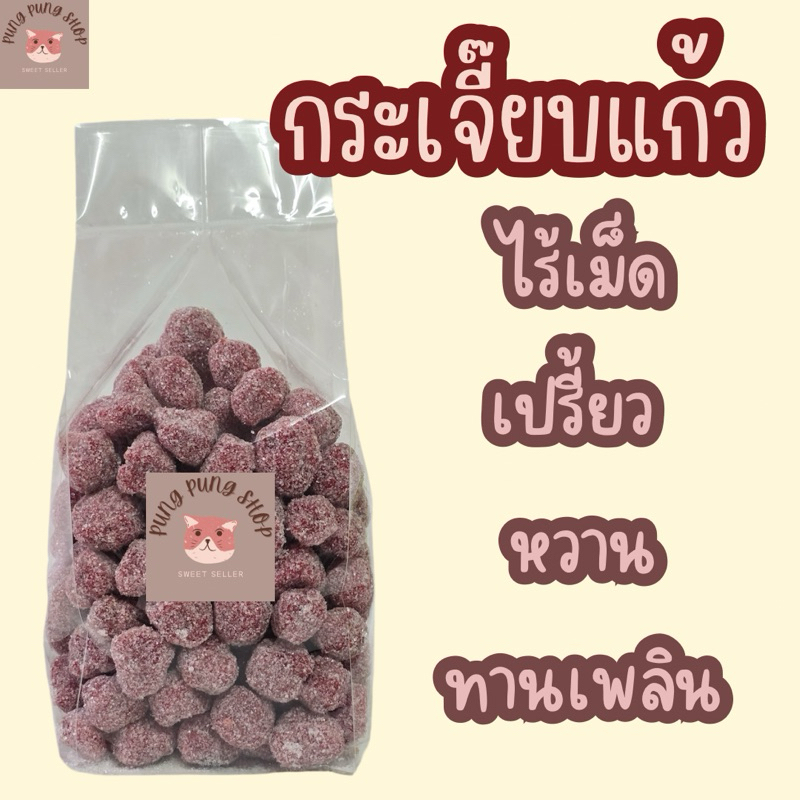 💢💢💢กระเจี๊ยบแก้ว/กระเจี๊ยบแก้ว 4 รส (ไร้เม็ด) น้ำหนัก 1 kg💢💢💢