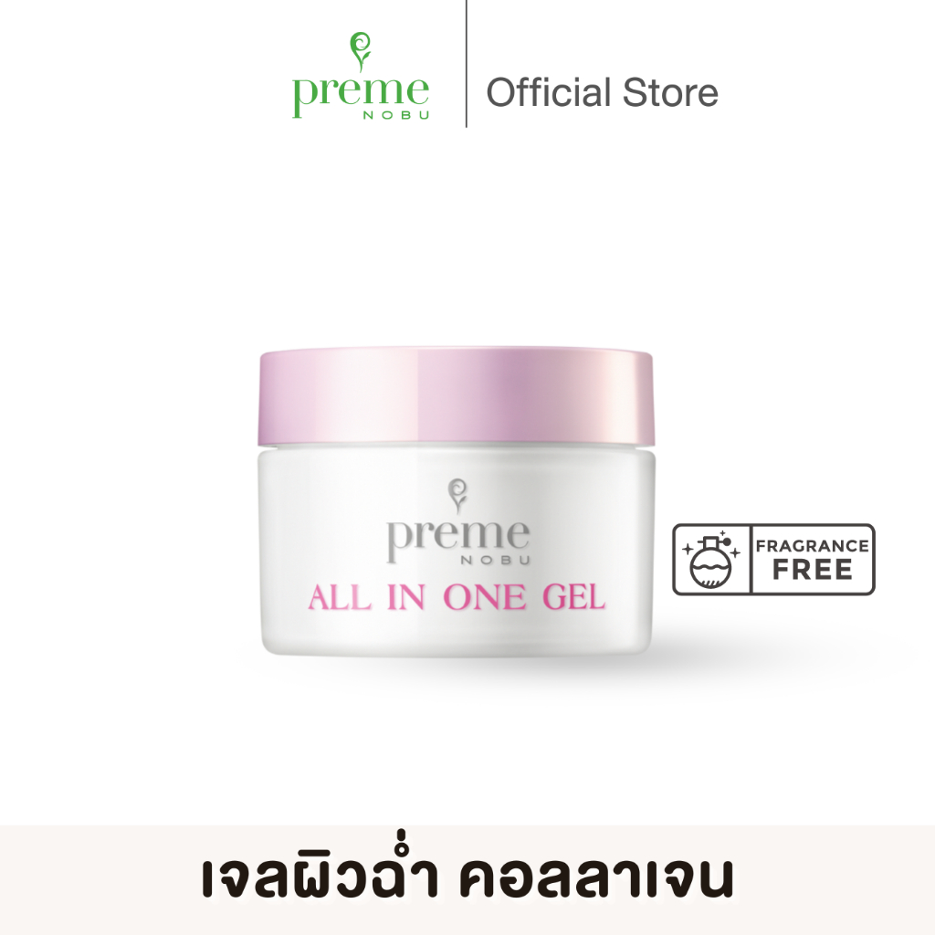 Preme Nobu All-in-One Gel พรีมโนบุ ออลอินวันเจล เจลบำรุงผิว ผสมโทระฟุกุคอลลาเจน