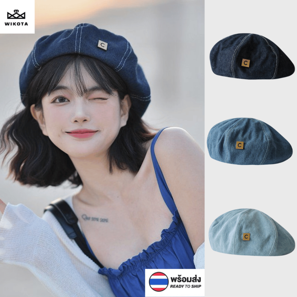 [W0238] หมวกเบเร่ต์ ทรงแปดเหลี่ยม แต่งอักษร C ผ้ายีนส์นิ่มๆ งานจริงสวย ใส่แล้วน่ารัก แมทช์ได้กับทุกชุด สไตล์เกาหลี