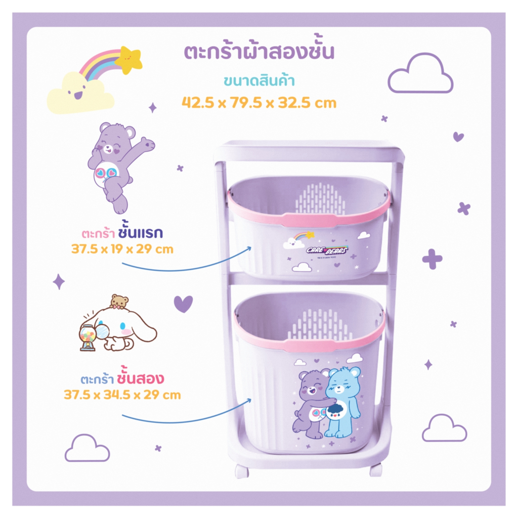 ตะกร้าผ้า 2 ชั้นล้อเลื่อนนน