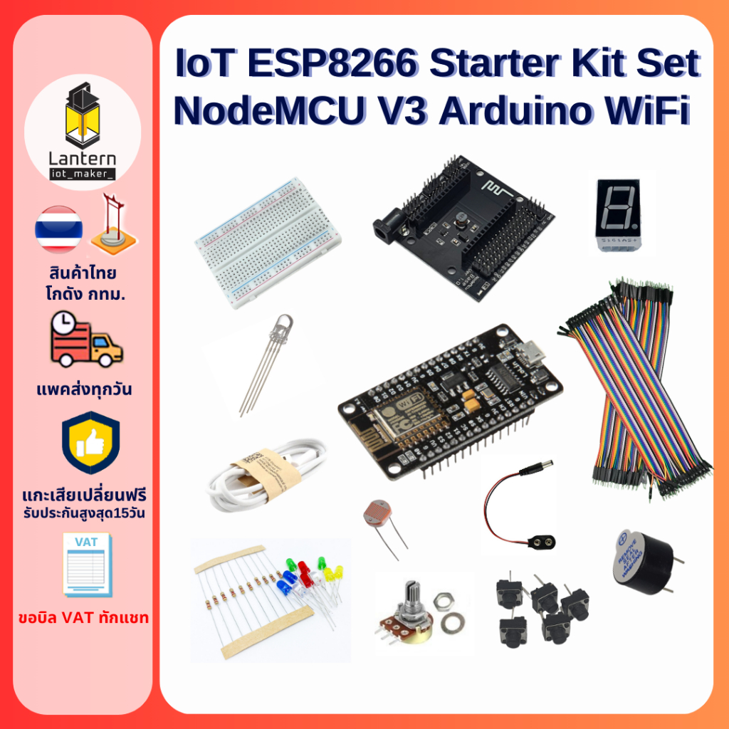 IoT ESP8266 Starter Kit Set ชุดเซ็ท สำหรับผู้เริ่มต้นเรียนรู้ arduino nodemcu internet of things inp