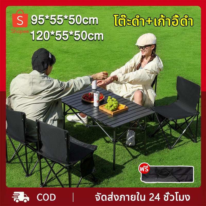 โต๊ะพับได้ โต๊ะพับแคมป์ปิ้ง Folding table แบบพกพา อลูมิเนียม กลางแจ้ง ในร่ม แคมป์ปิ้งปิกนิก พกพาสะดวก