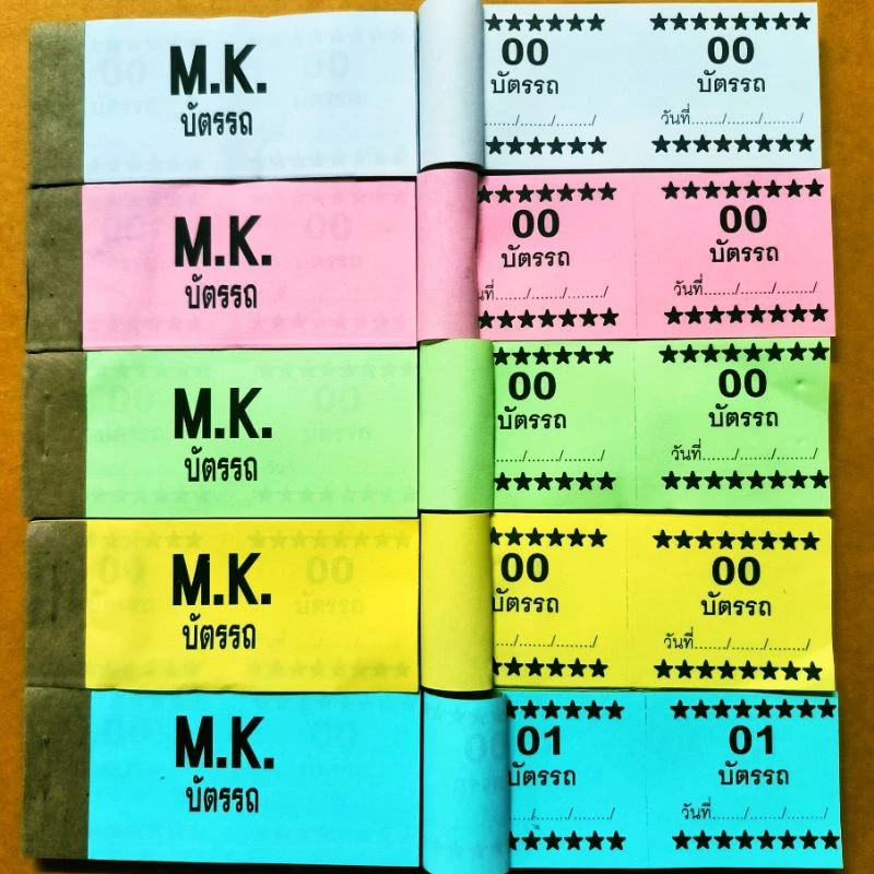 บัตรรถ บัตรจอดรถ บัตรคิว เลข 2 ตัว No. 0,1 00-99 (แพ็ค 5-10 เล่ม)
