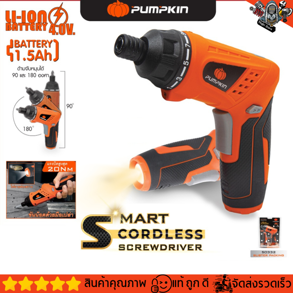 PUMPKIN พัมคินไขควงไฟฟ้าไร้สาย 4.0V 15ตัวชุด J-4D1501S15 (50332)