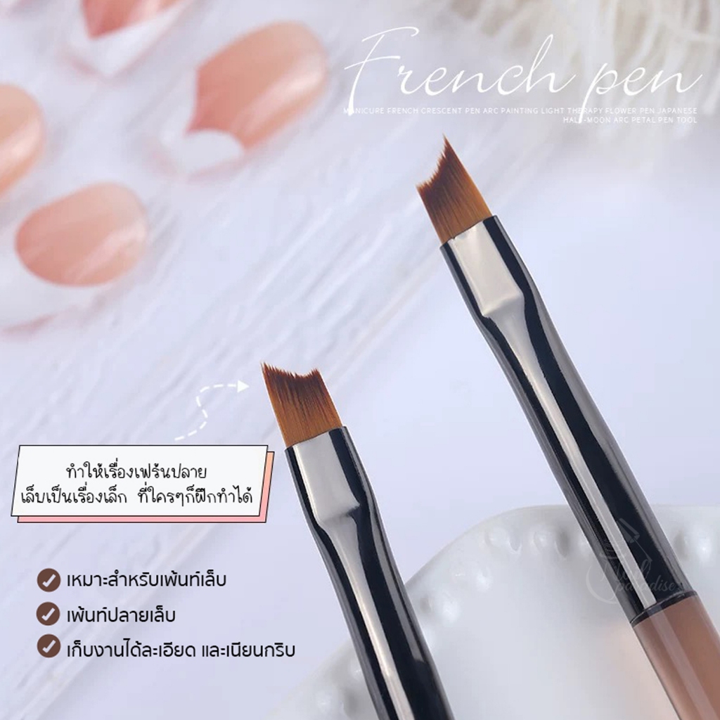 พู่กันปลายเฉียง พู่กันเพ้นท์ปลายขาว Nail Art Brush เฟร้นท์ปลายเล็บ เฟรนช์ปลาย พู่กันตัดปลายขาว ราคา ถูกที่สุด ดีลบีเคเค แกลเลอรีภาพที่ 2