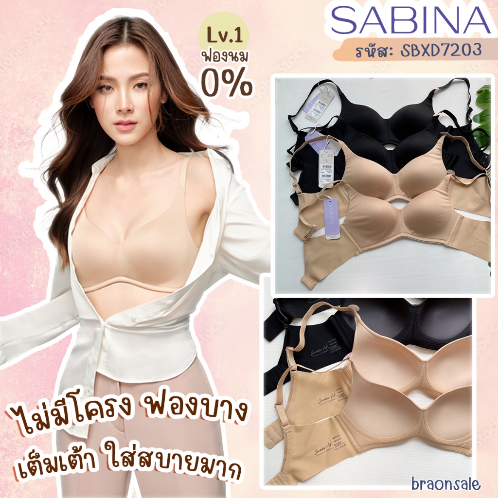 รหัส SBXD7203 Sabina เสื้อชั้นใน Invisible Wire (ไม่มีโครง) รุ่น Perfect Bra รหัส SBXD7203BK สีดำ SB