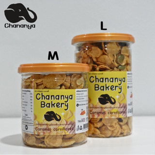 🍯คอร์นเฟลกส์ธัญพืช เคลือบคาราเมล : ชนัญญา เบเกอรี่