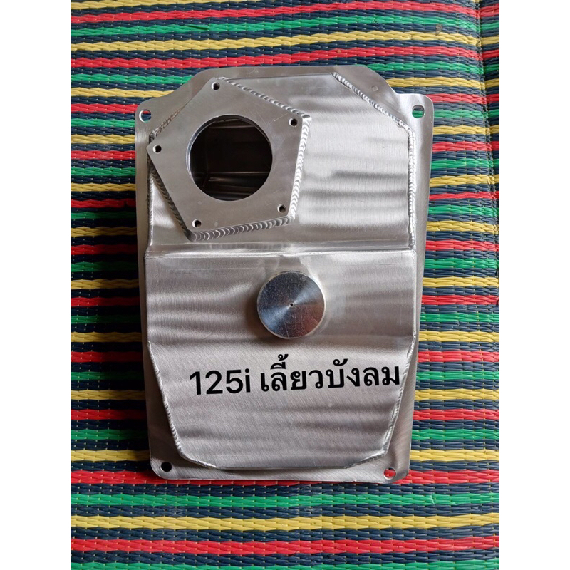 ถังน้ำมัน WAVE 125i หัวฉีด แบบใส่เกจ์วัดน้ำมันได้ อัลลอย ถังมิเนียมพร้อมเกย์วัดน้ำมัน