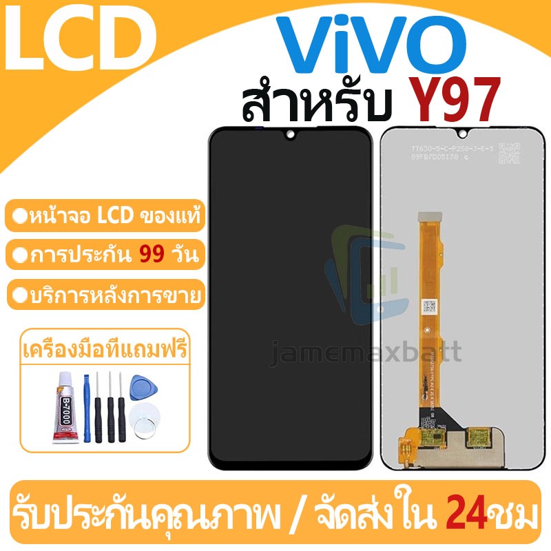หน้าจอ LCD พร้อมทัชสกรีน ViVO Y97 LCD Screen Display Touch Panel For ViVO Y97/V11i แถวกาว+ไขควง