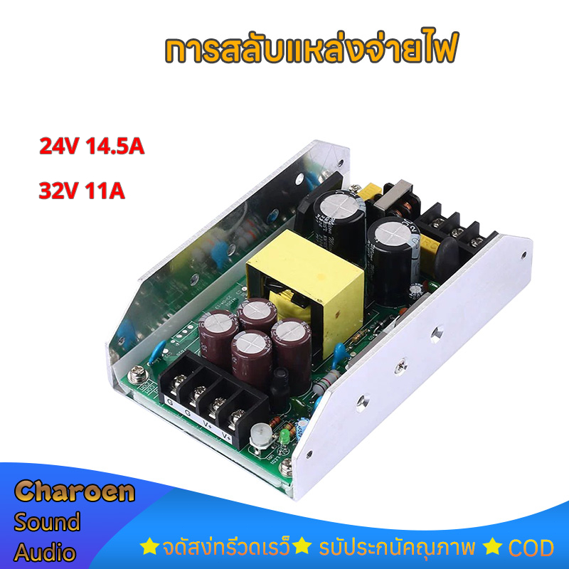 สวิทชิ่ง AC 220V to DC 24V 14.5A และ 32V 11A switching power supply ไม่มีเสียงรบกวน สำหรับงานdiy สวิทชิ่ง 24v