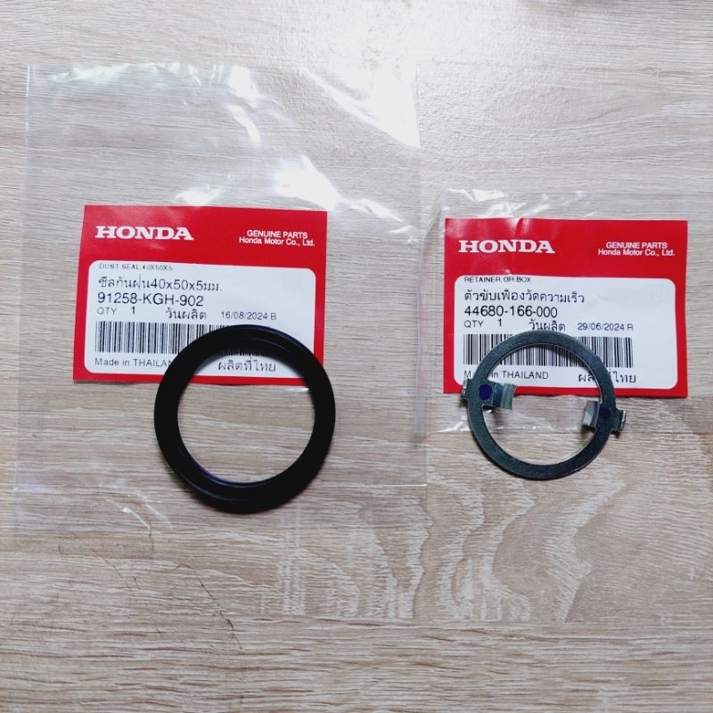 ตัวขับเฟืองวัดความเร็ว+ซีล(ฝั่งกระปุกไมล์)[44680-166-000][91258-KGH-902]แท้ศูนย์/wave125R/wave100S/w