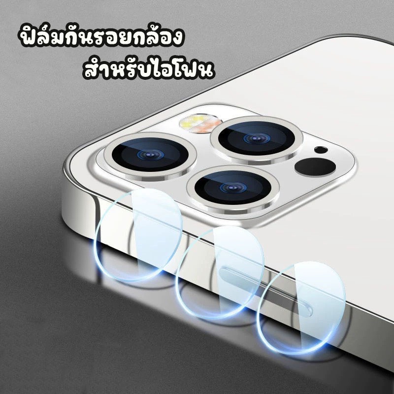 ฟิล์มกันรอยกล้อง ฟิล์มกล้อง สำหรับไอโฟน 4 4s 5 5S 6 6S 7 8 7p 8+ X XR 11 11PRO 12 13 13promax 14 14PLUS 16PRO 17PROMAX