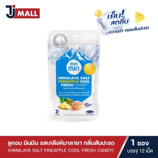 [แพ็ค 3 กล่อง] MIN MIN Himalaya Salt Candy ลูกอมเกลือหิมาลายา กลิ่น สับปะรด กล่องละ 12 ซอง