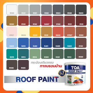 TOA รูฟเพ้นท์ สีทาหลังคา อเนกประสงค์  สีทาสนาม สีทาพื้น สีทาอิฐตัวหนอน สีทากระถางต้นไม้ ขนาด 3.785 ลิตร