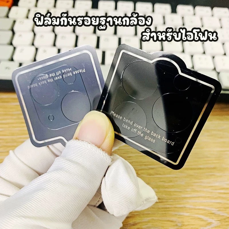 ฟิล์มฐานกล้อง ฟิล์มกล้อง สำหรับไอโฟน 11 11pro 11promax 12 13 12PROMAX 13promax 14PRO 14 15 15promax 16PROMAX 17PM
