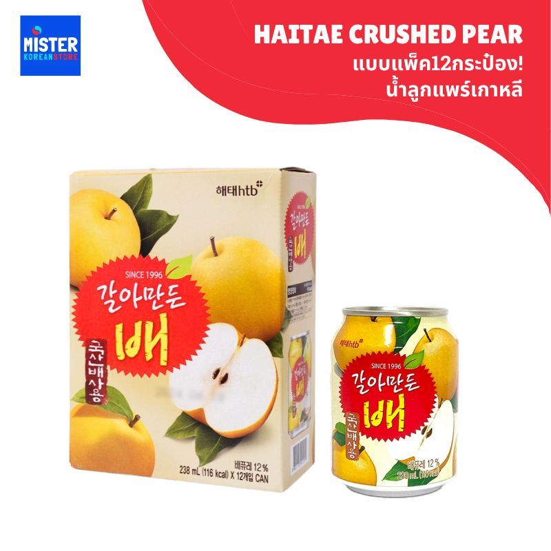 🍐แบบแพ็ค12กระป๋อง! น้ำลูกแพร์เกาหลี 해태 갈아만든배 HAITAE CRUSHED PEAR