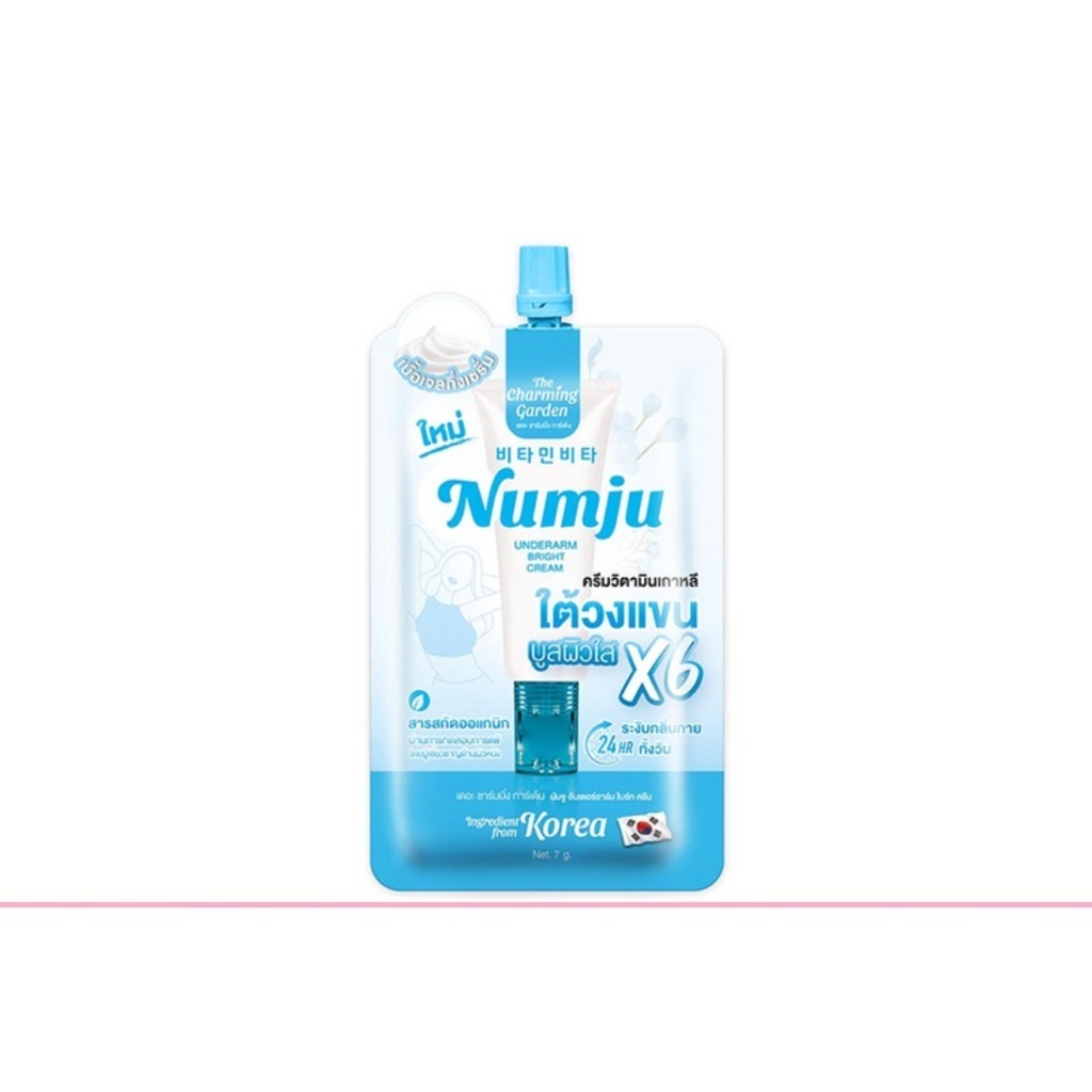 Numju Underarm Bright Cream 7ml นัมจู อันเดอร์อามร์ม ครีมรักแร้ (1 ซอง)