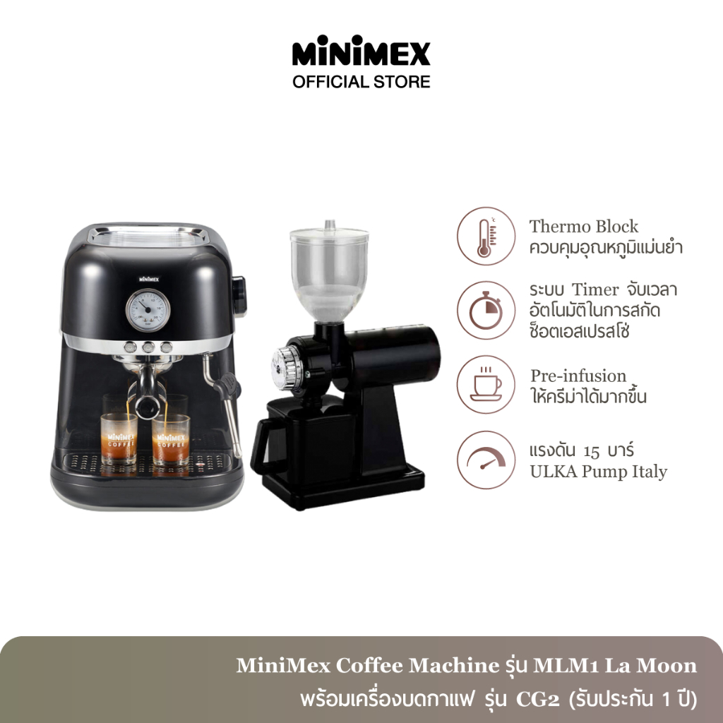 [เซทสุดคุ้ม] MiniMex เครื่องชงกาแฟ รุ่น MLM1 La Moon พร้อม เครื่องบดกาแฟ รุ่น CG2 (รับประกัน 1 ปี)