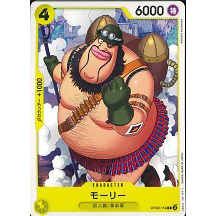 [One Piece TCG] OP-09 Emperors in the New World Singles – Common
