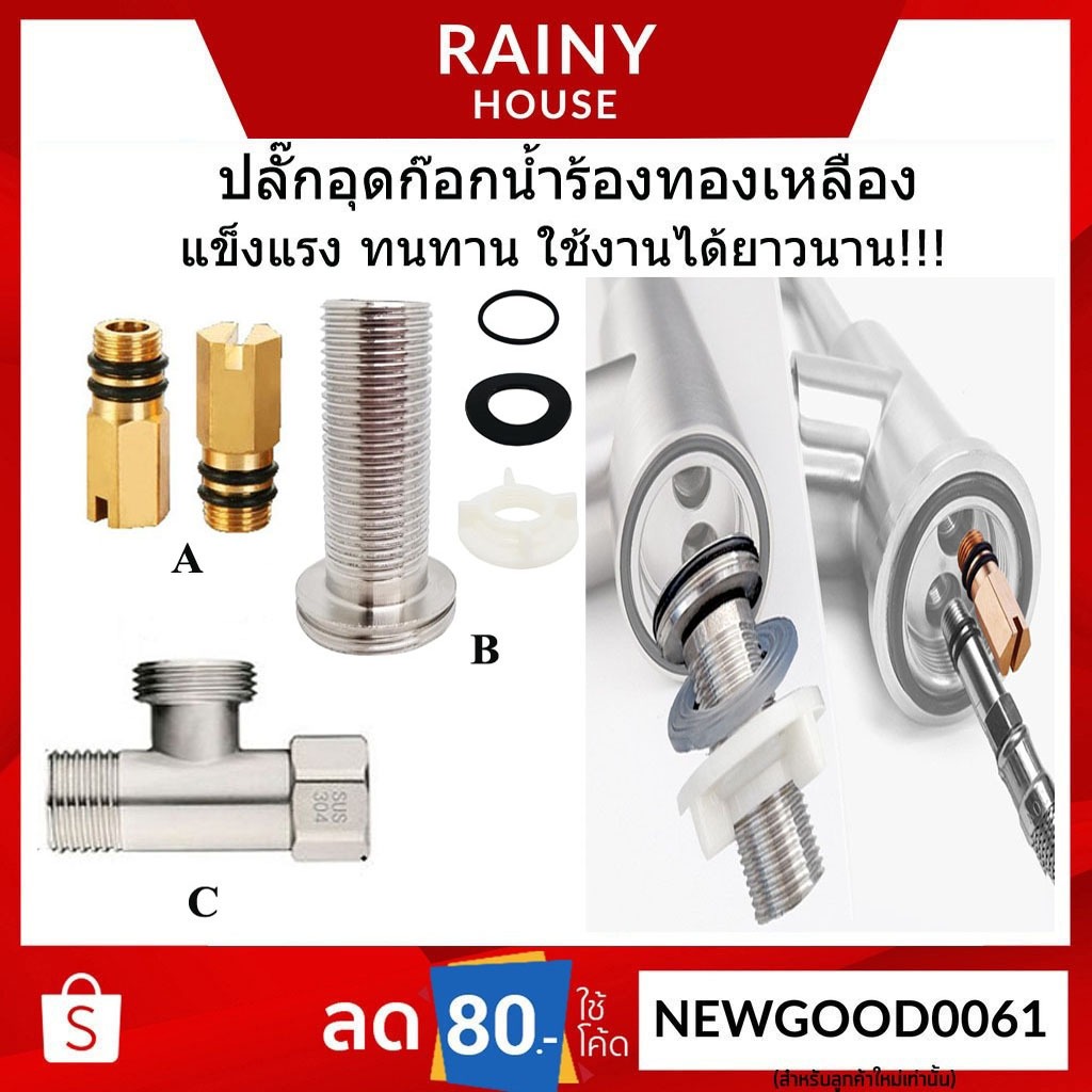 ปลั๊กอุดทองเหลือง หัวปิดดัดแปลงเป็นท่อเข้าแบบรูเดียว อะแดปเตอร์ตัวแปลงความเย็นเดี่ยวอุปกรณ์ติดตั้งก๊อกน้ำไฮบริด VAL-447