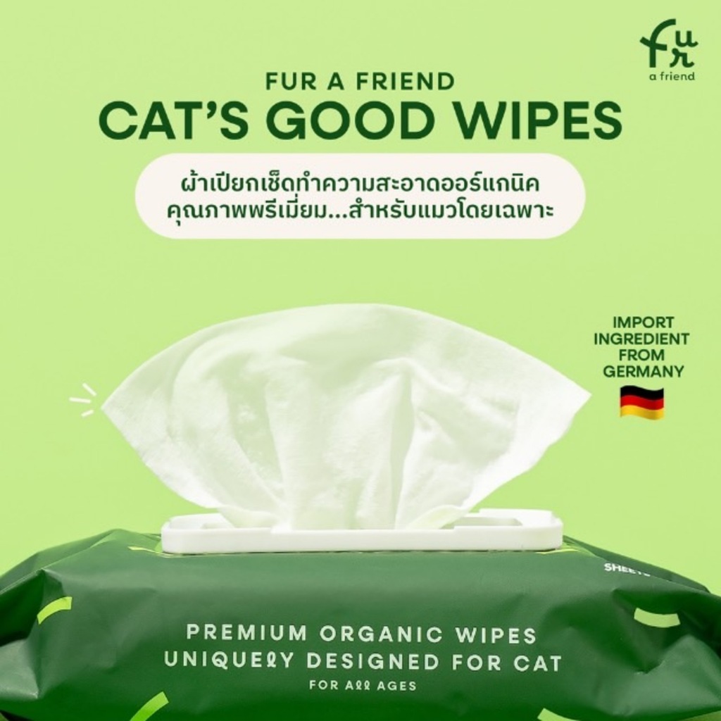 Cat’s good wipes ทิชชู่สัตว์เลี้ยง ทิชชู่เปียกสำหรับแมวโดยเฉพาะ (1ห่อมี50แผ่น) พร้อมส่ง-Fur a friend