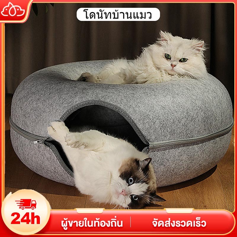 【พร้อมส่ง】อุโมงค์แมว บ้านแมวโดนัท พื้นที่กว้างขวาง ของเล่นแมว ที่นอนแมว อเนกประสงค์ อุโมงค์โดนัท