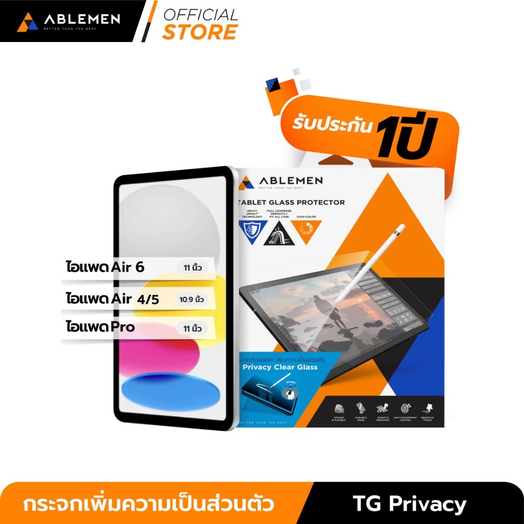 ฟิล์มกระจกกันมองสำหรับ iPad Air 6 2024 รุ่น 11 นิ้ว