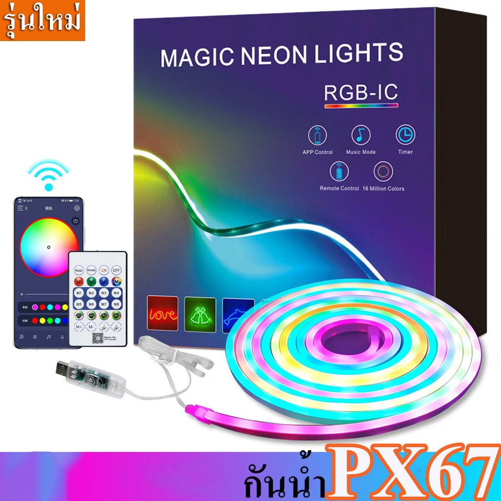 ไฟแต่งห้อง พร้อมส่งในประเทศไทย 3M 5M แถบไฟ RGB IC ริบบิ้น Strip Light IP67 ไฟตกแต่ง ไฟ led แบบเส้น ไฟเส้น Led บลูทูธ
