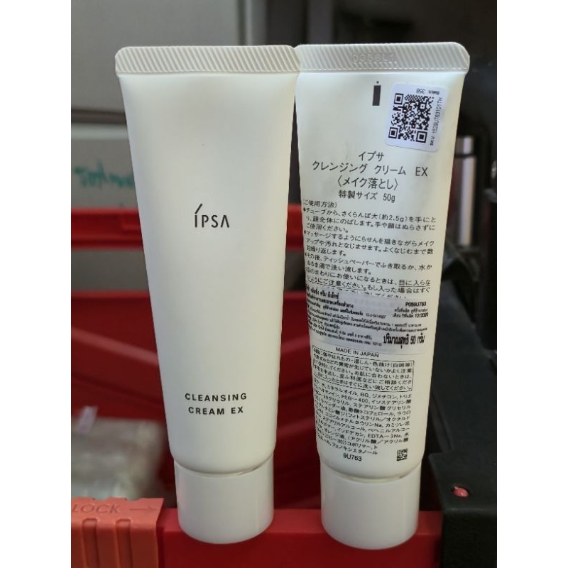 ถูกที่สุด ผลิตภัณฑ์ทำความสะอาดใบหน้า Cleansing Cream EX ราคาพิเศษ 150 บาท