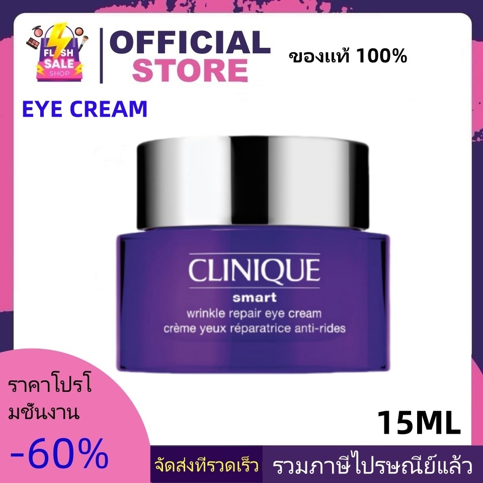 NEW คลีนิกข์ ครีมบำรุงรอบดวงตา Clinique Smart Clinical Wrinkle Repair Eye Cream 15ml ลดเลือนริ้วรอยร