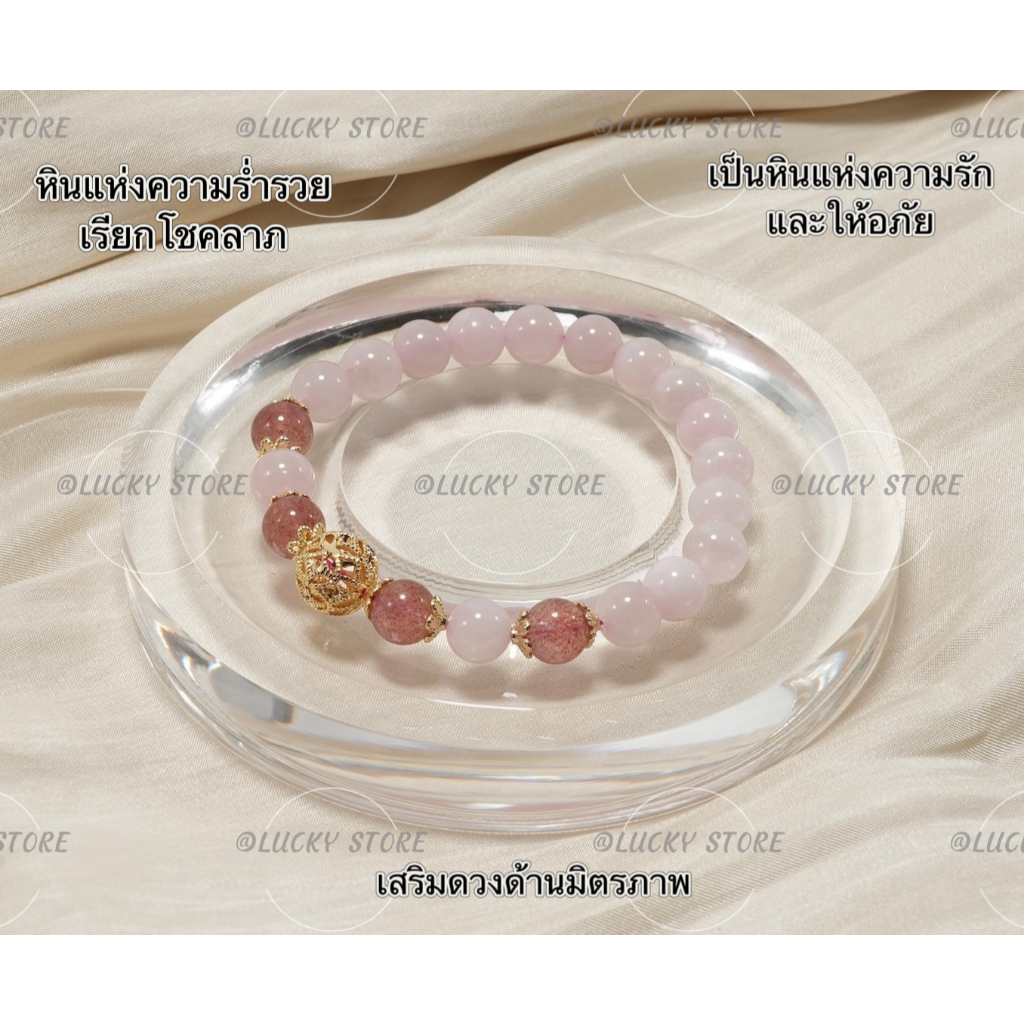 สร้อยข้อมือ 15cm.หินขนาด8mmสตอเบอรี่ควอตซ์&ควอตซ์สีชมพูเสริมดวงนำโชคความรักมั่งคั่ง粉晶草莓水晶手链Strawberry Quartz&pink quartz