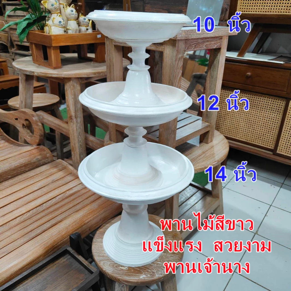 พานไม้บายศรี พานใส่ดอกไม้ถวาย พานเจ้านางสีขาว ไม้แข็งแรงทนทาน พร้อมจัดส่ง ส่งเร็ว ส่งไว