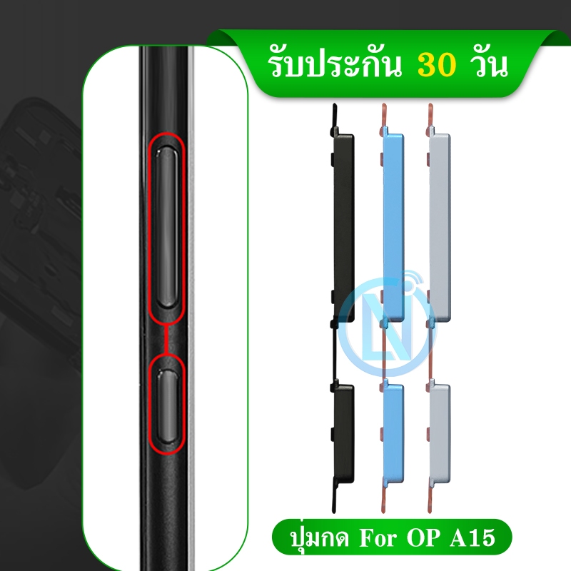 ปุ่มสวิทนอก ปุ่มเปิดปิด ปุ่มนอก สําหรับ OP A15 A15S A35